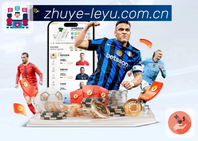 <strong>leyu</strong>全球化体育服务团队形象